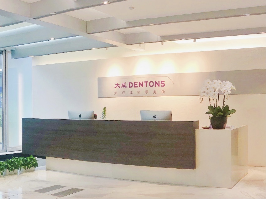 北京大成律师事务所