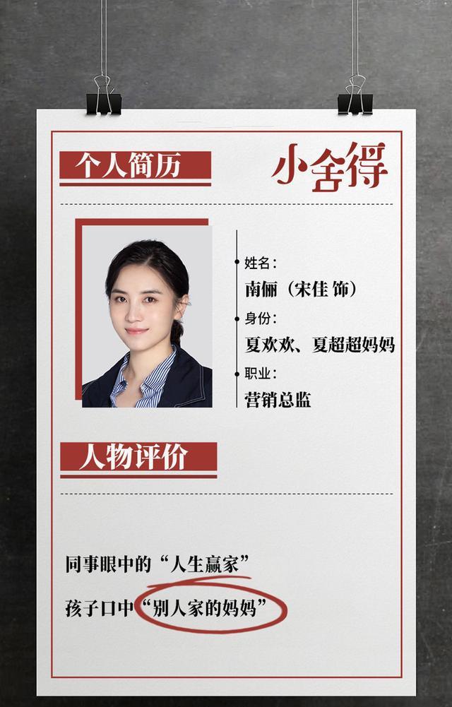  p>《小舍得》是由 a target="_blank" href="
