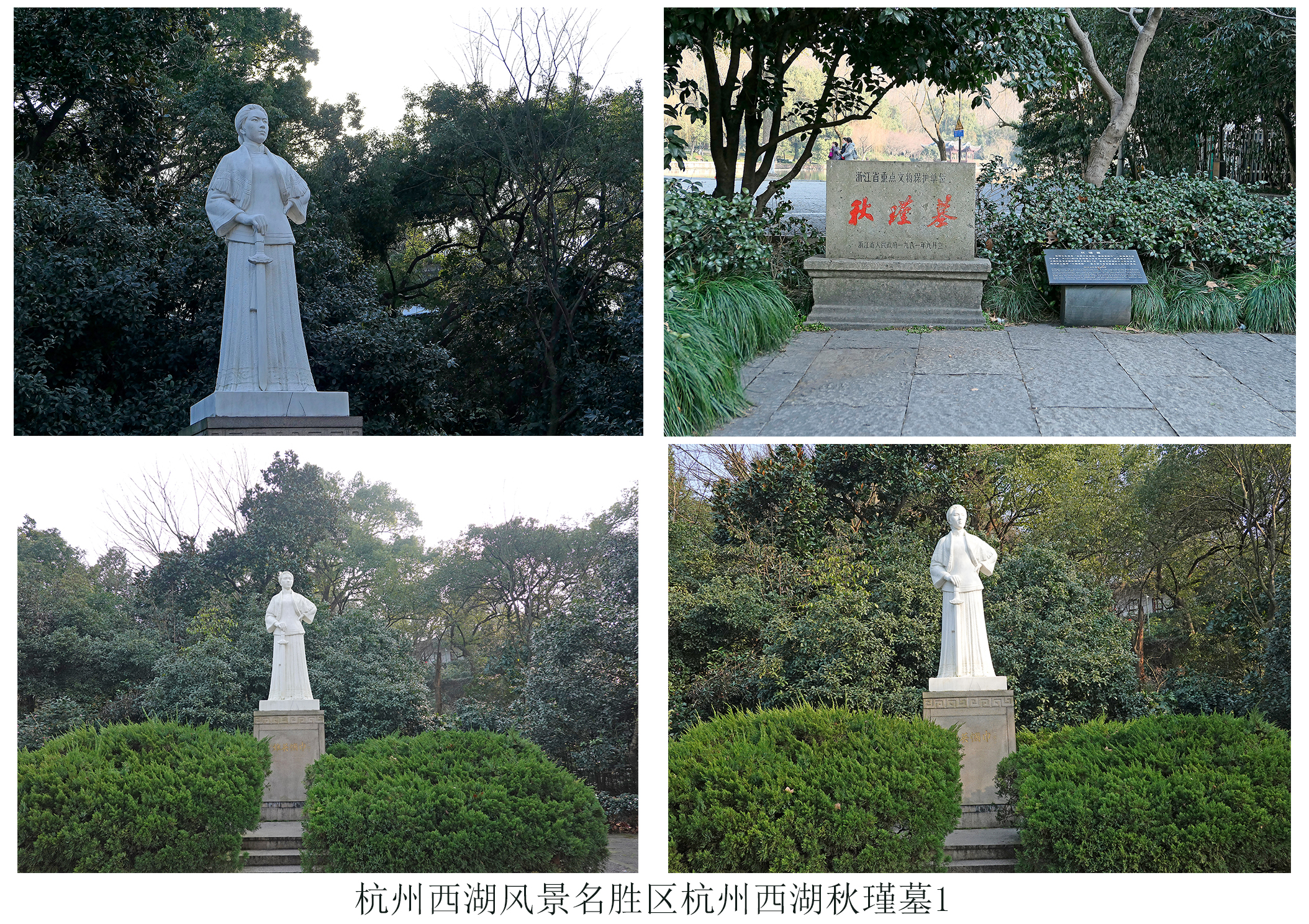 秋瑾墓