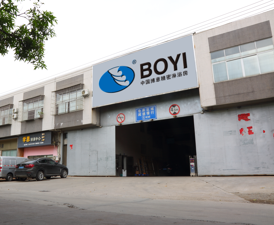 佛山市博意卫浴有限公司