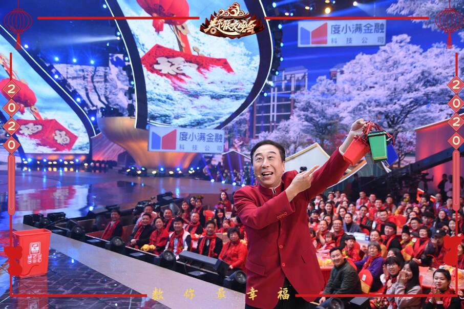 “王炸”在手 北京台春晚语言类放大招儿_百科TA说