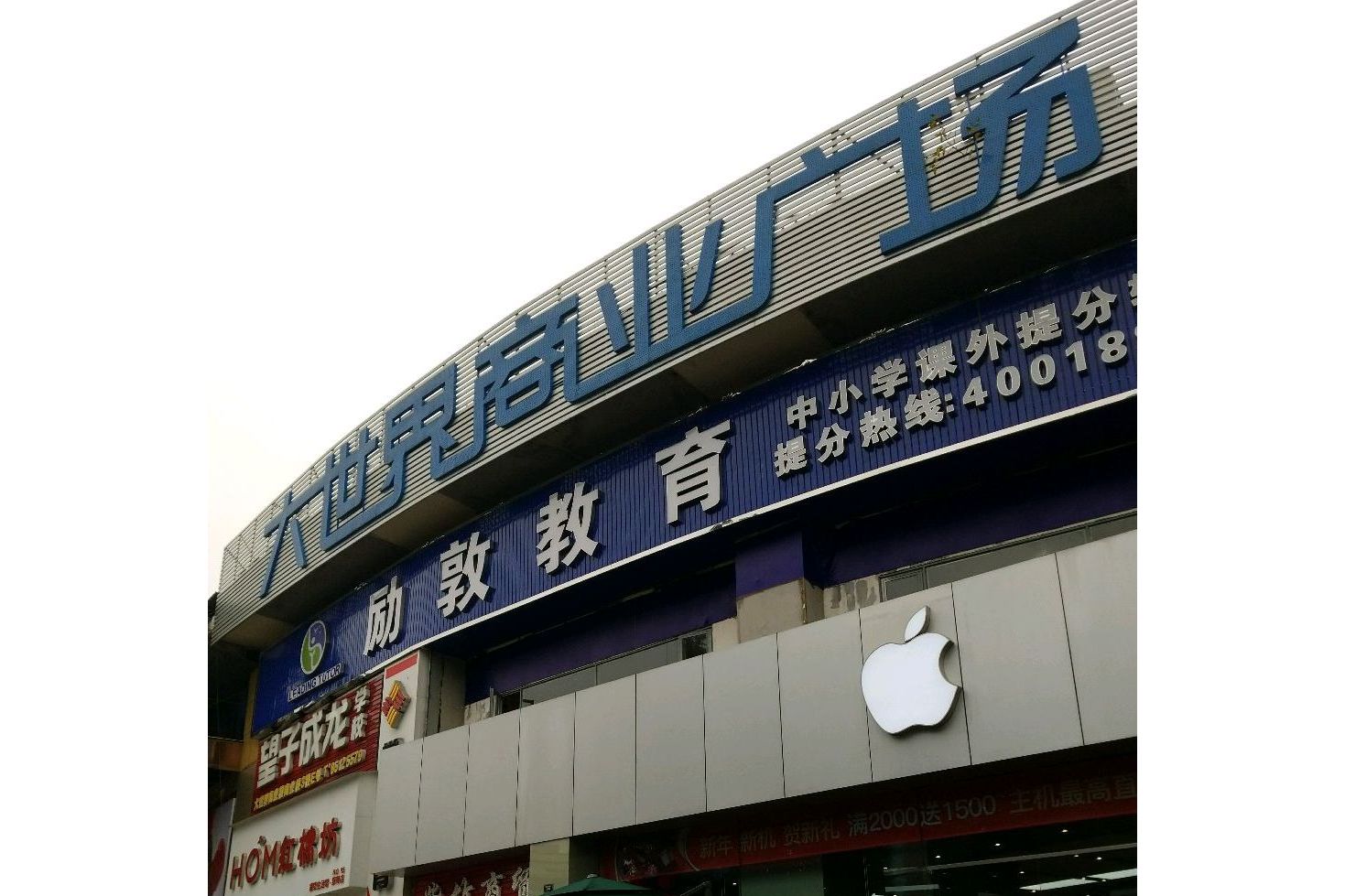  p>大世界商业广场位于成都市高新紫荆,由无开发商建成,共计房屋696户