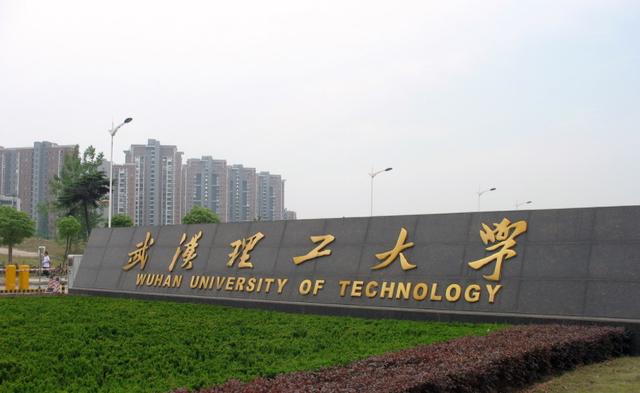 武汉理工大学校友会章程