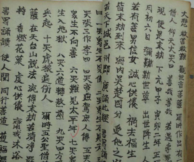 自封皇张清安与五公经有何渊源?_百科TA说