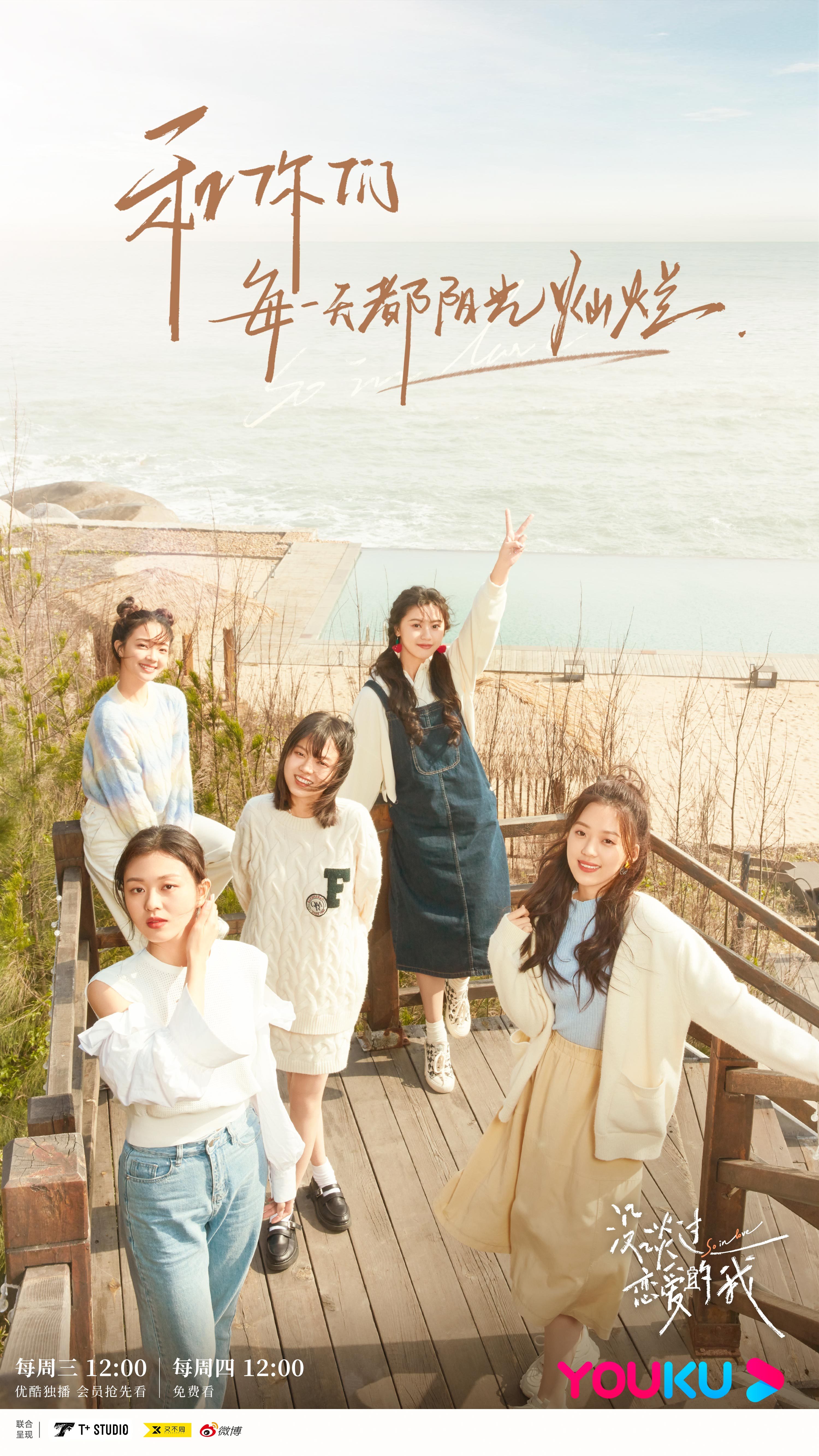 我从没谈过恋爱