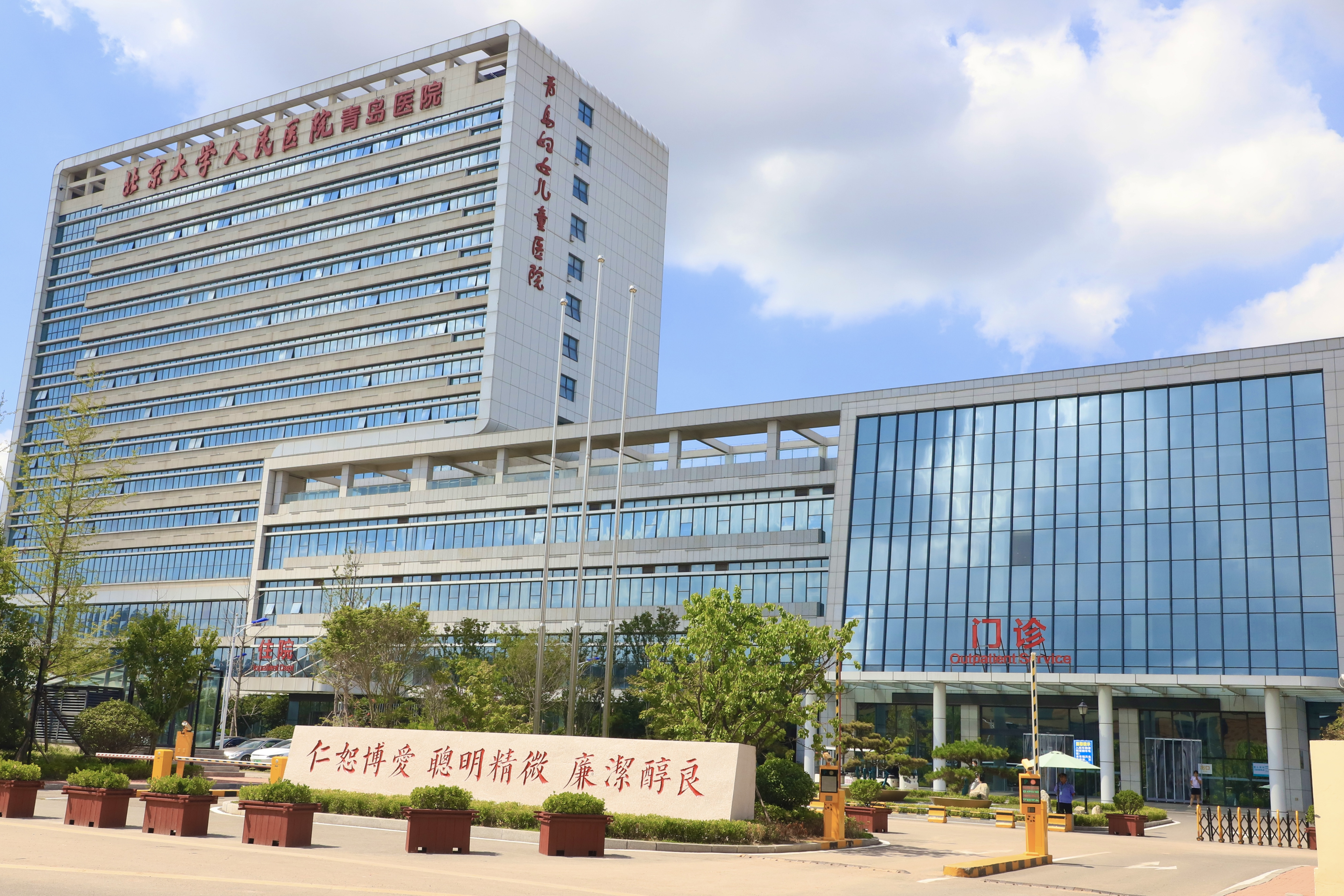 关于北京大学人民医院省时省力省心的信息