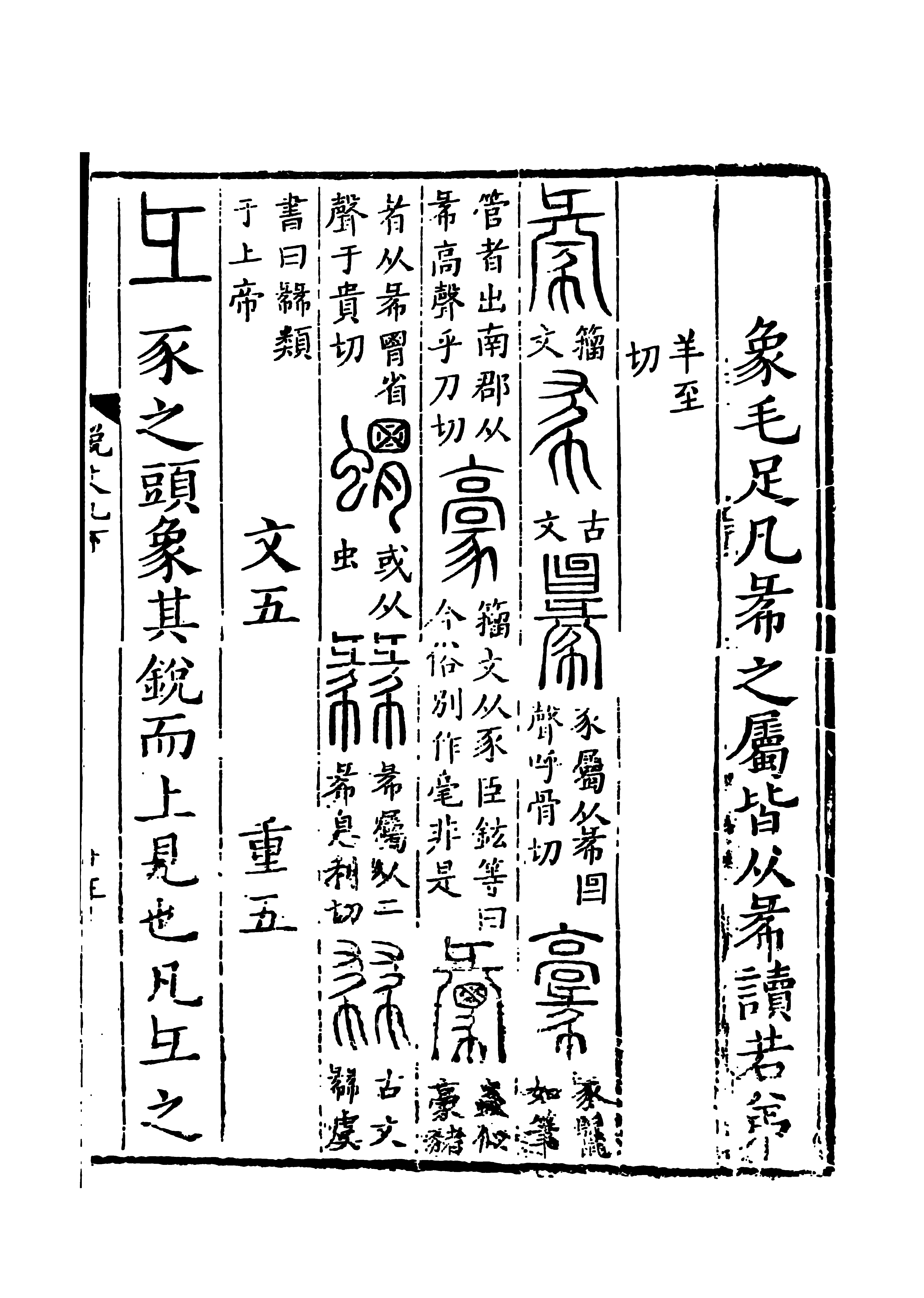  p>豪(拼音:háo), span class="ref" data-ctrid="snwjxnsb6b3m">