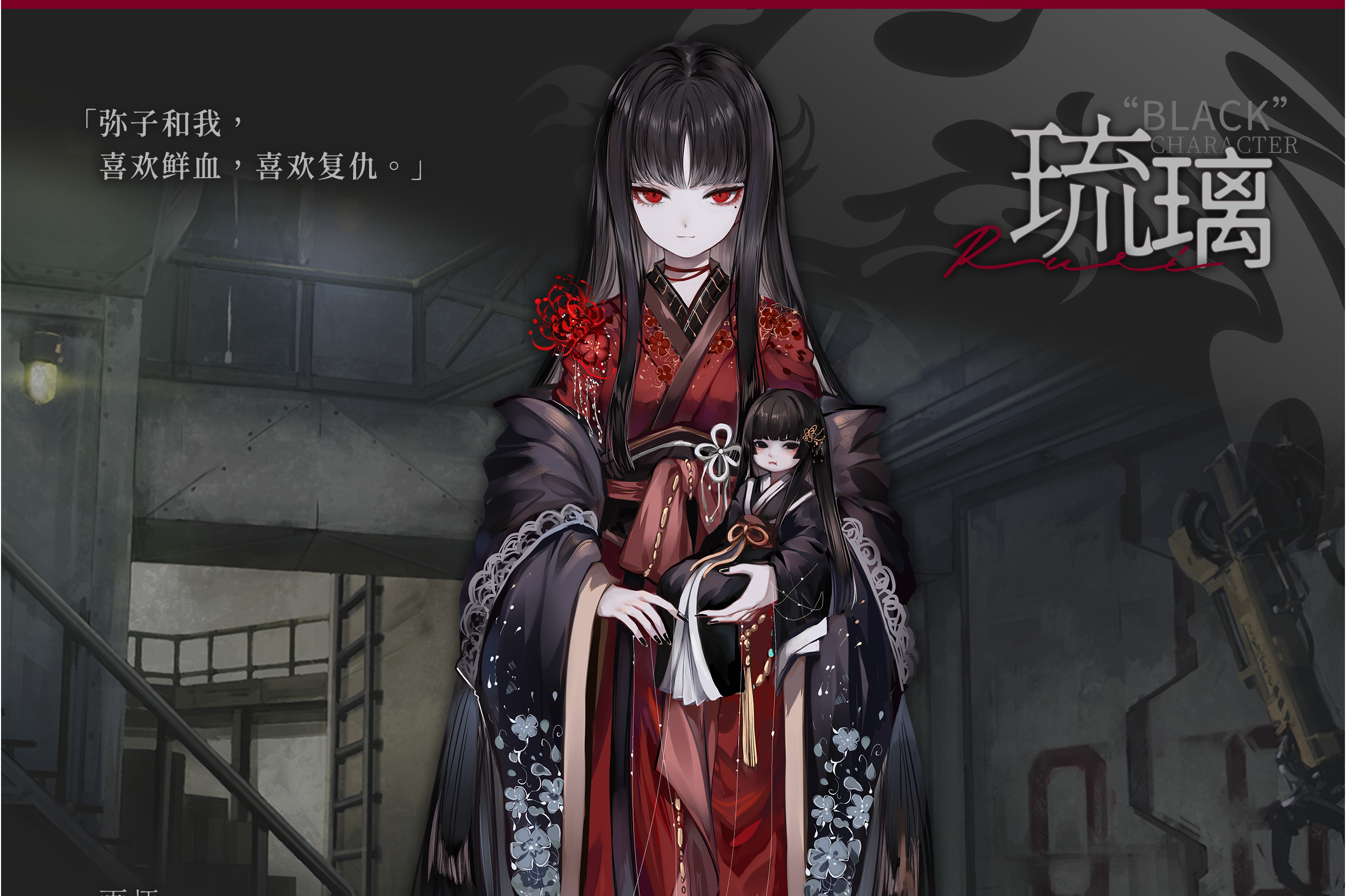 yul">琉璃是国产单机游戏《二分之一》中的角色,该角色由杨雪霏配音