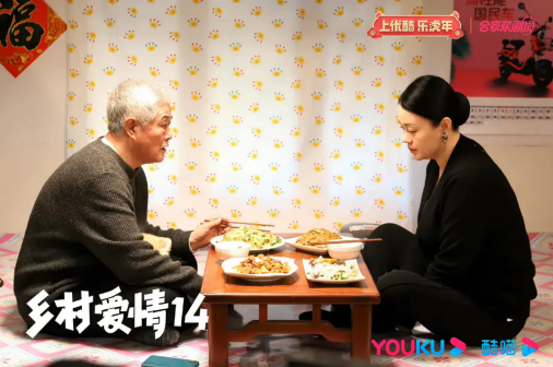 《乡村爱情》剧照