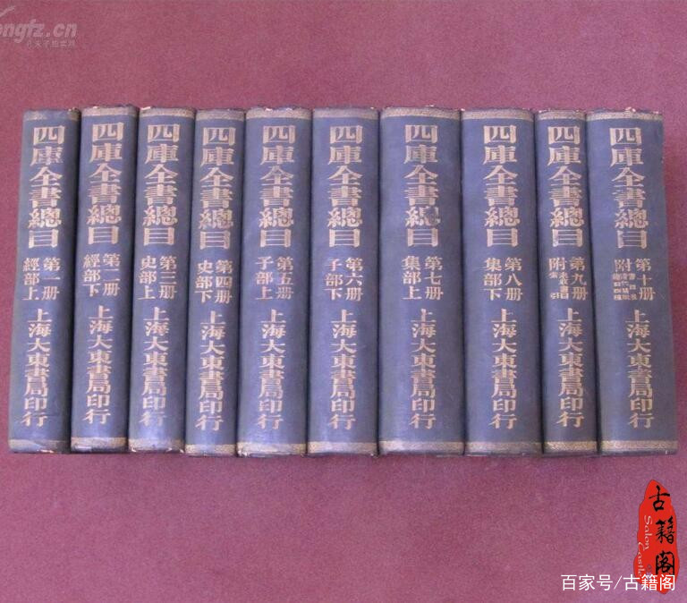 古籍《四库全书总目》和《四库提要》全集十三册约5G打包下载_百科TA说