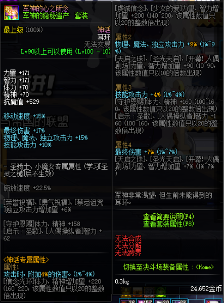 军神的心之所念