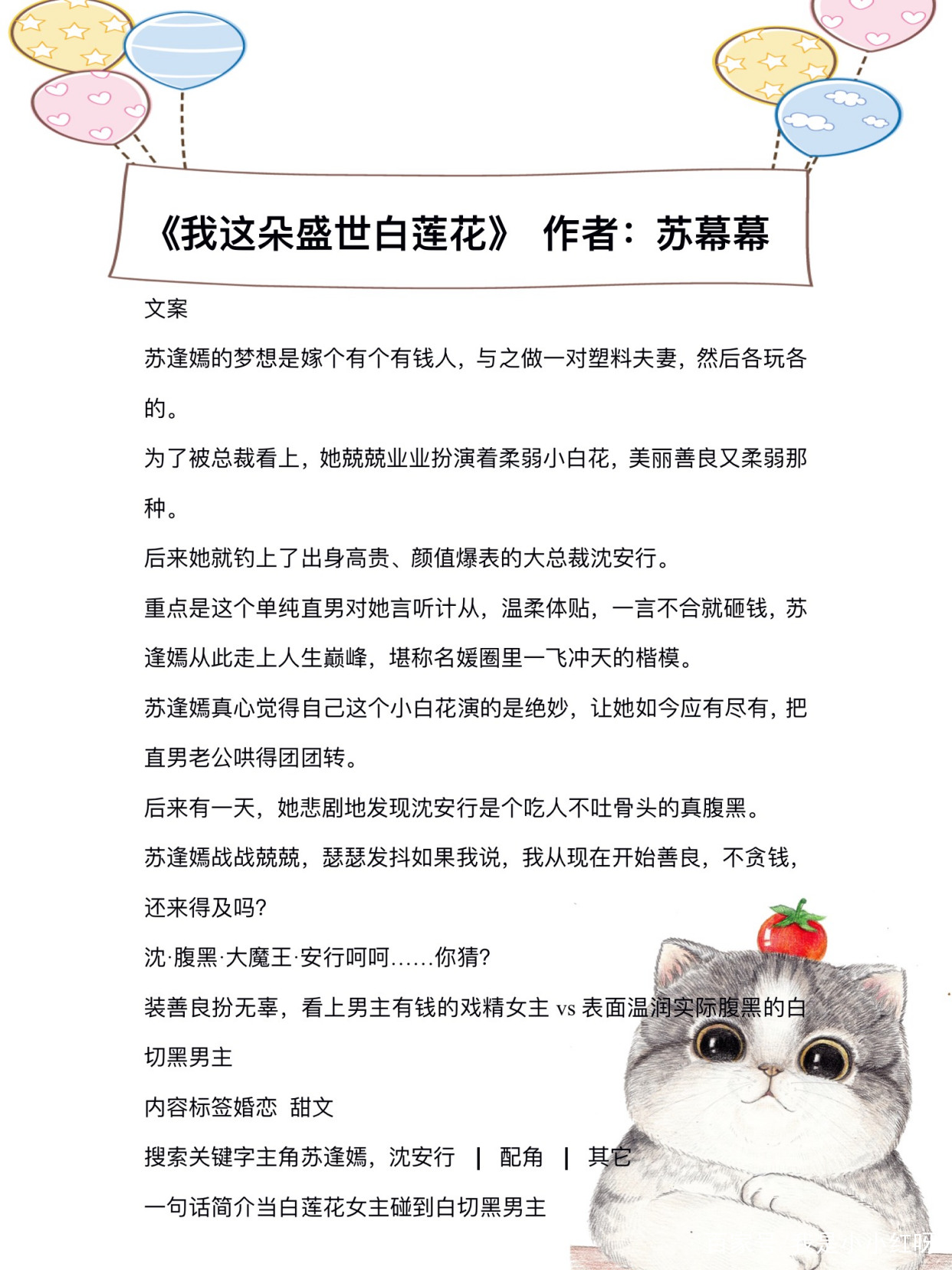 强推九本高质量 女主白莲花的小说推荐 女主扮小白兔 男主腹黑 百科ta说