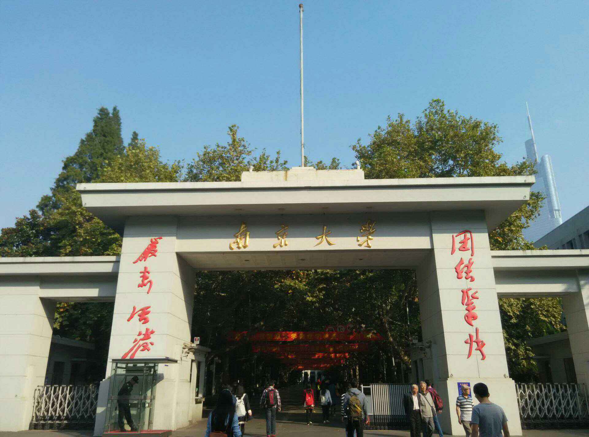 南京大学金陵_南京太学 历史 _ 南京大学 前身 