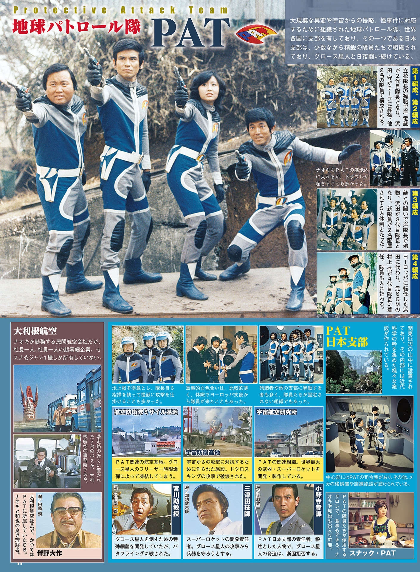  p data-id="gnx4bnalcm">《詹伯a》是日本圆谷株式会社制作的特摄片.