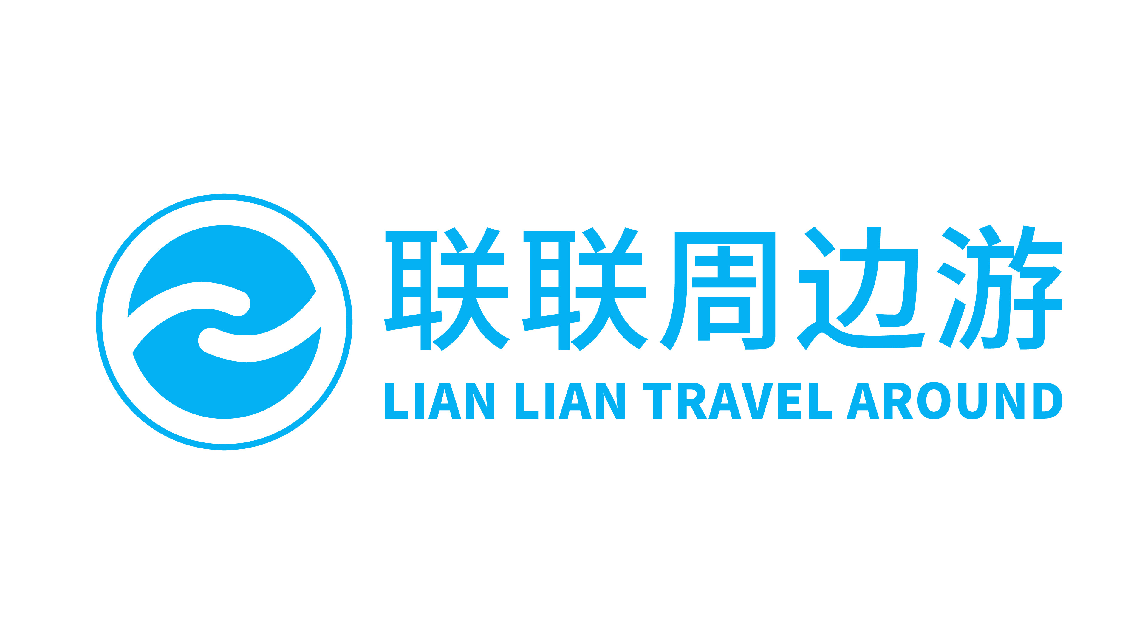 联联周边游科技(成都)有限公司