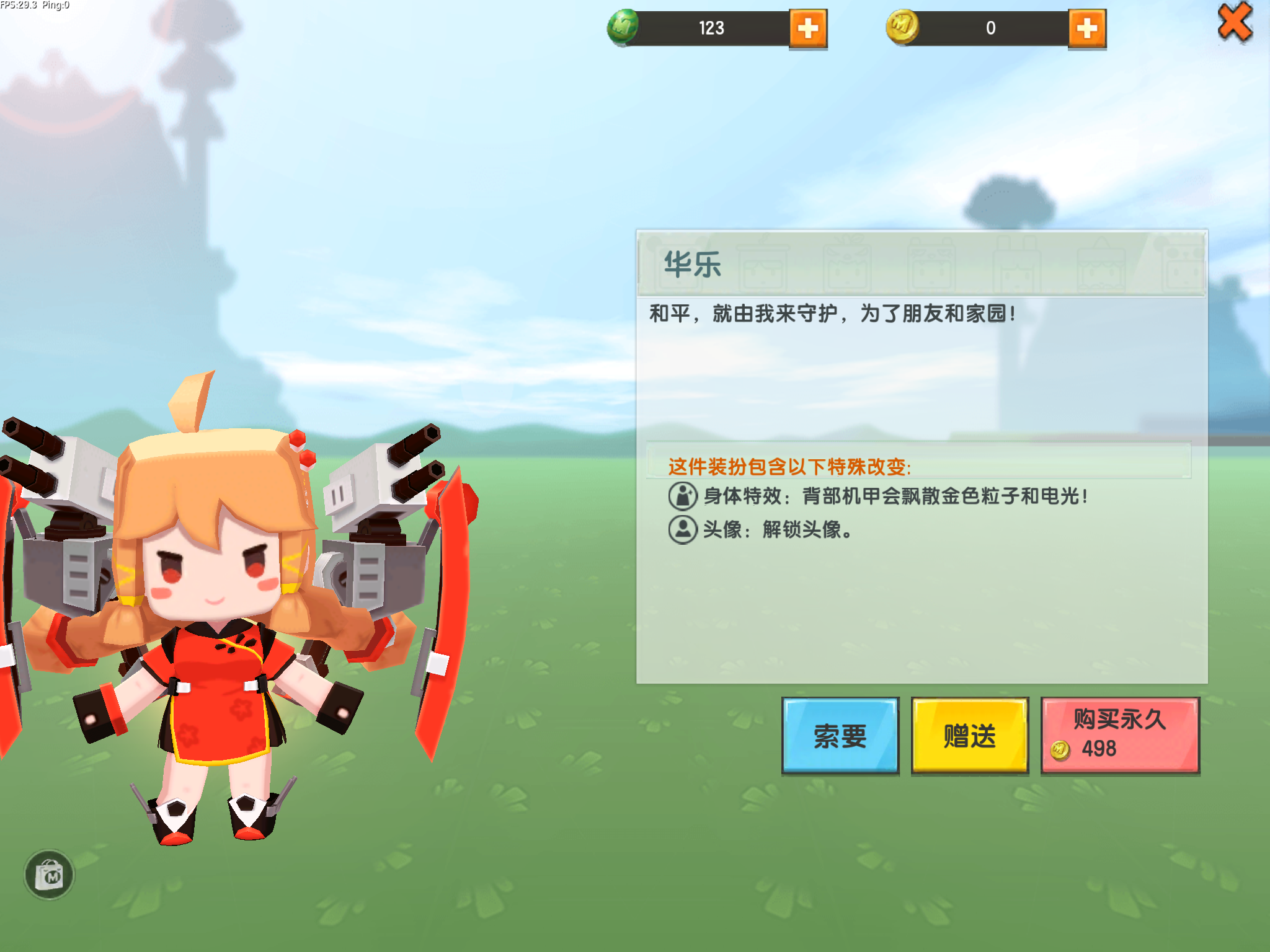  p>华乐是游戏《 a target="_blank" href="/item/迷你世界/19712389"