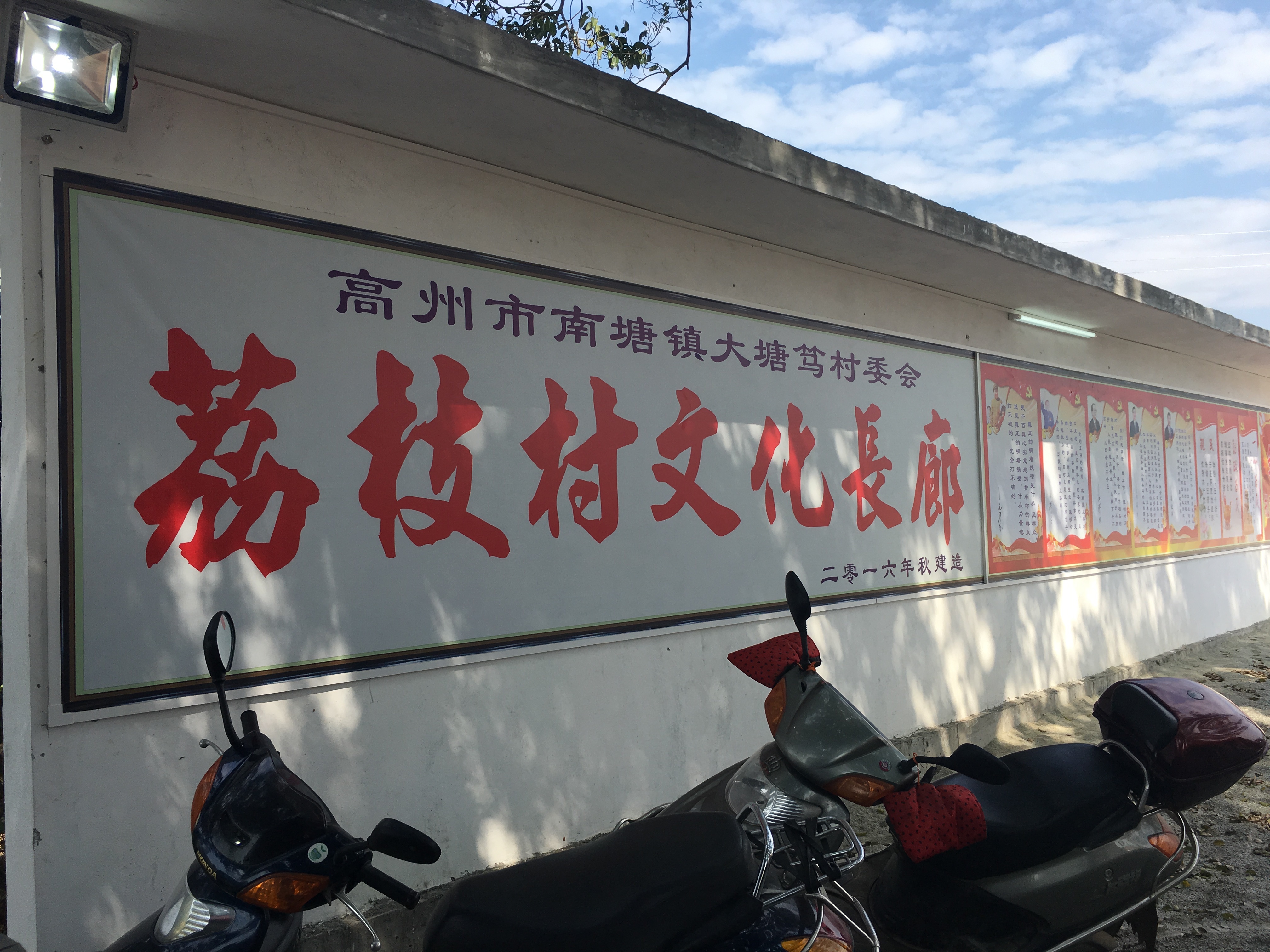 南塘镇