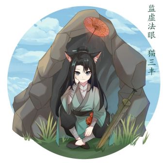 猫三丰降妖记_百度百科
