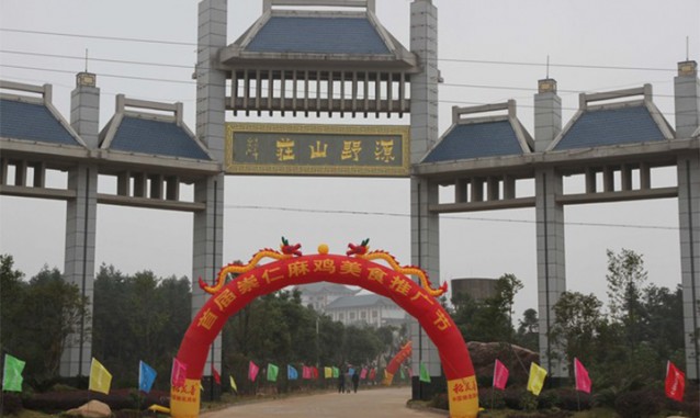  p data-id="gnvf1q1ei2">源野山庄景区位于崇仁县,是由 a target="