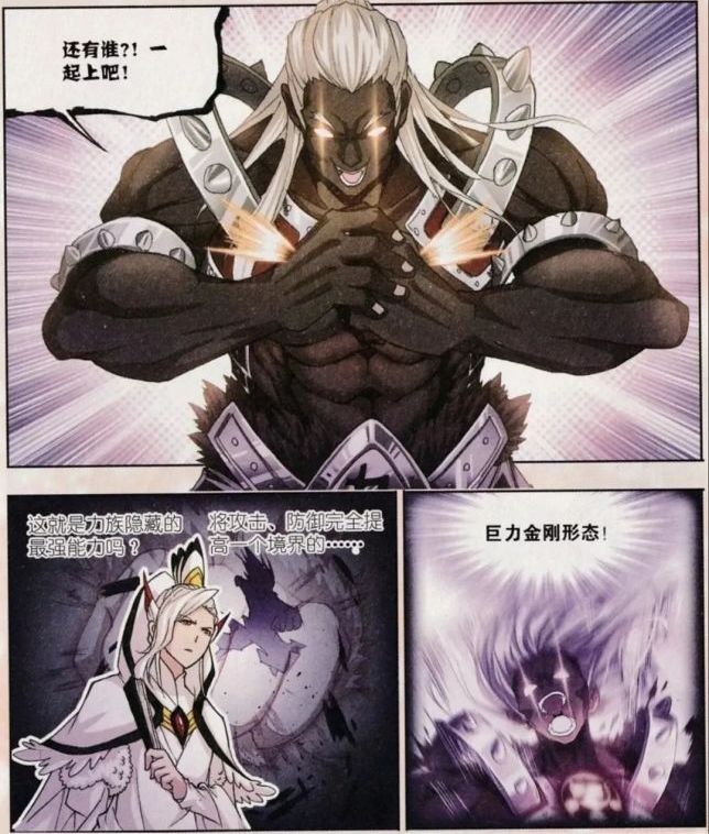 《 a target="_blank" href="/item/斗罗大陆