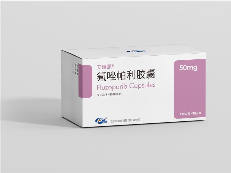  p data-id="2ef3lvnwkqx">艾瑞颐(氟唑帕利)是江苏恒瑞医药股份有限