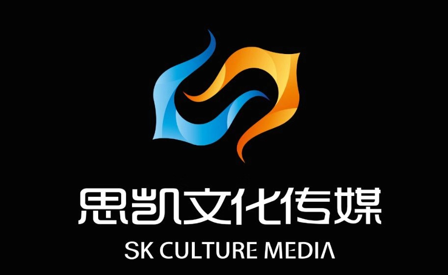 福建省思凯文化传媒有限公司