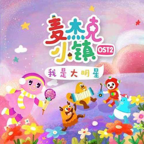 欢迎Party_百度百科