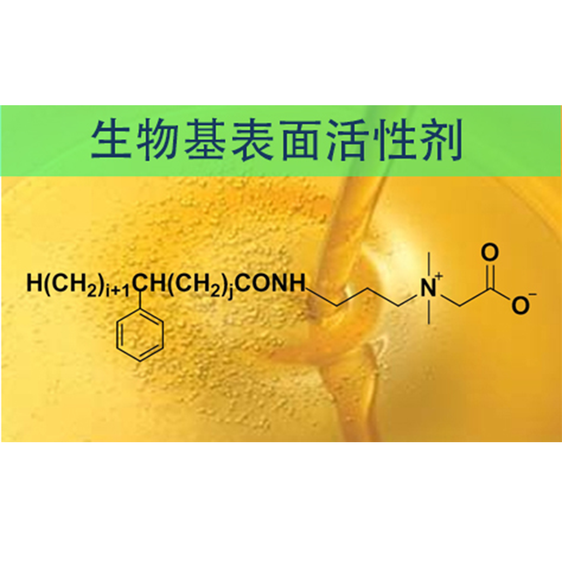 表面活性剂是什么，阴离子表面活性剂是什么