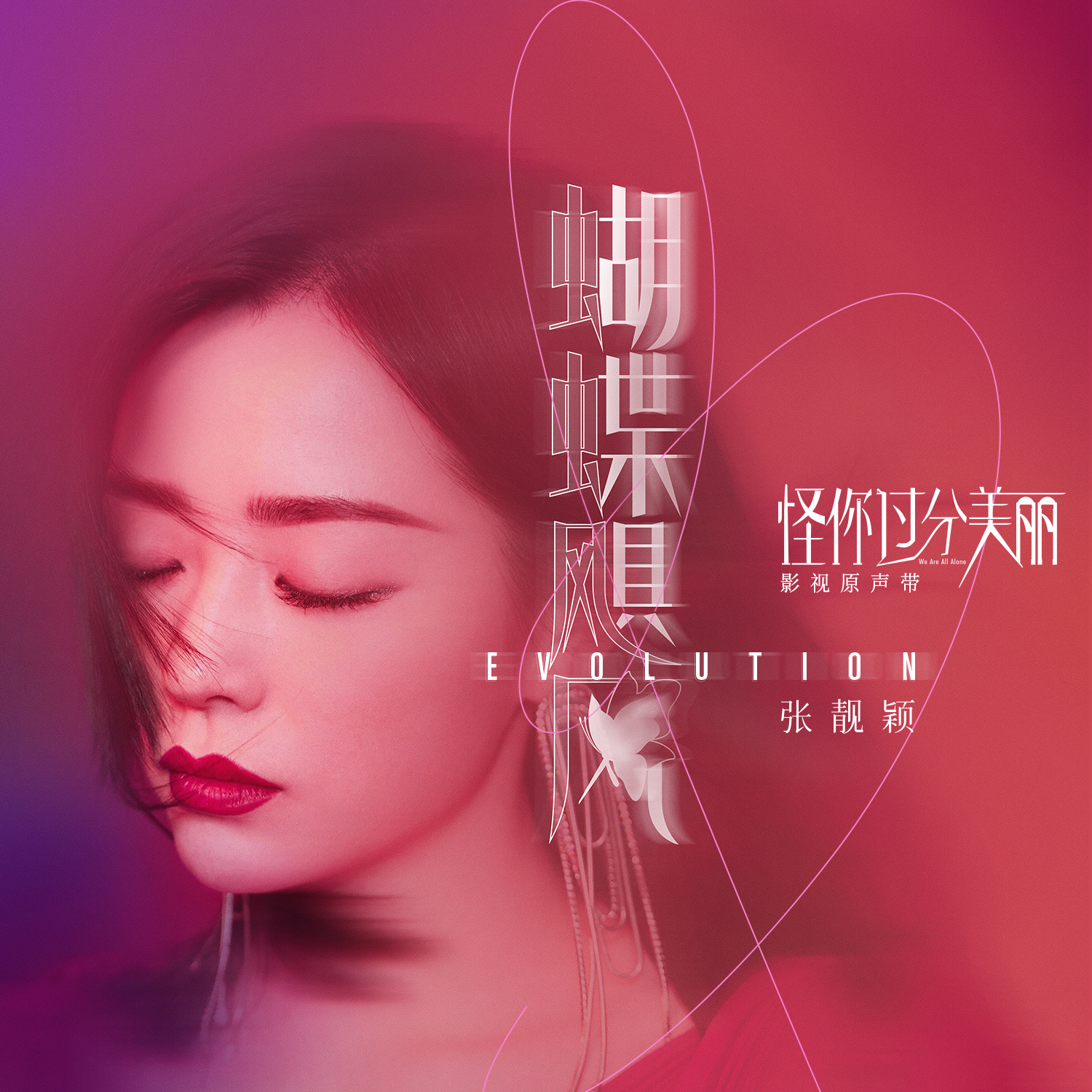 《蝴蝶飓风》是<a target="