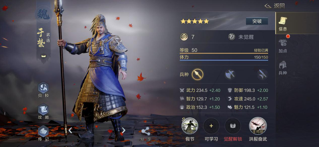 ">于禁是游戏《 a target="_blank" href="/item/鸿图之下/50927804"