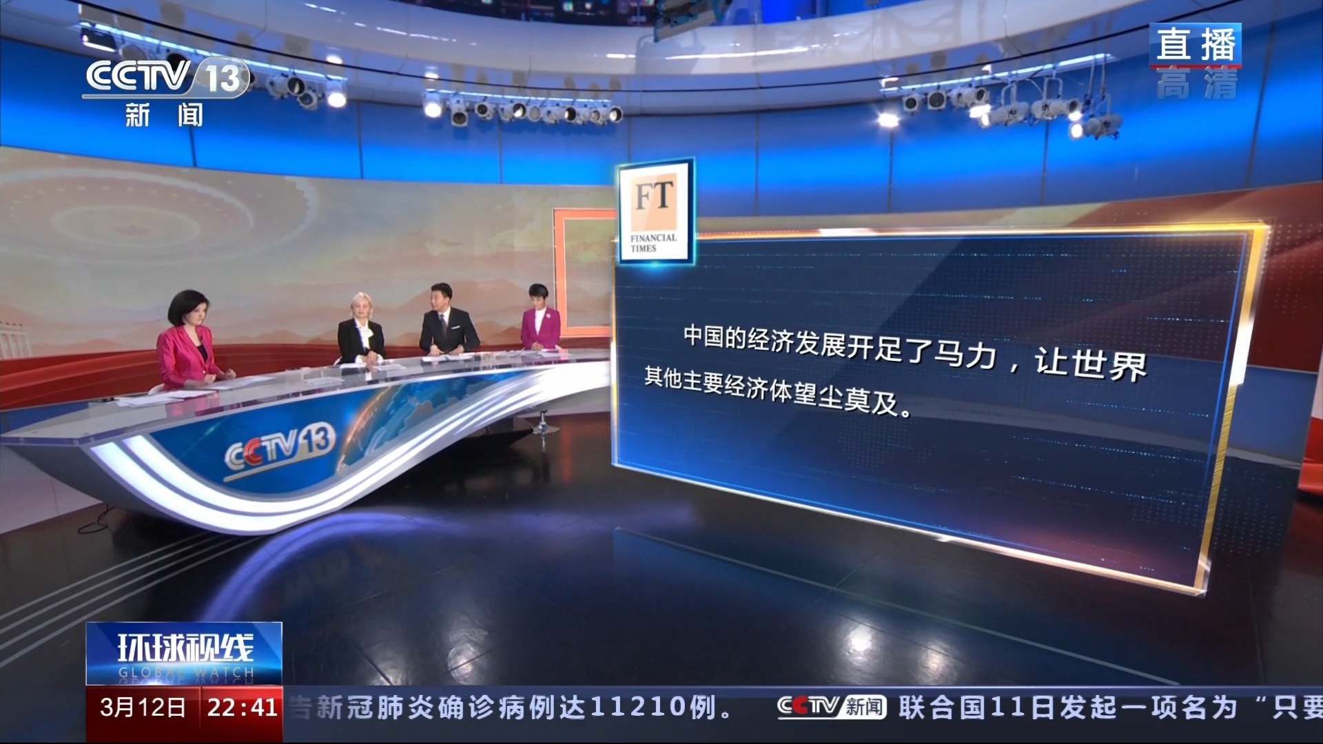 环球视线