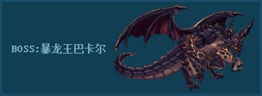  p data-id="gnwh5uk9lw">巴卡尔之城是"暴龙王" a target="_blank"