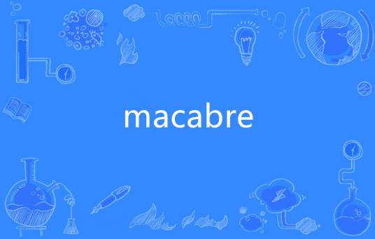 macabre（英语单词）_百度百科