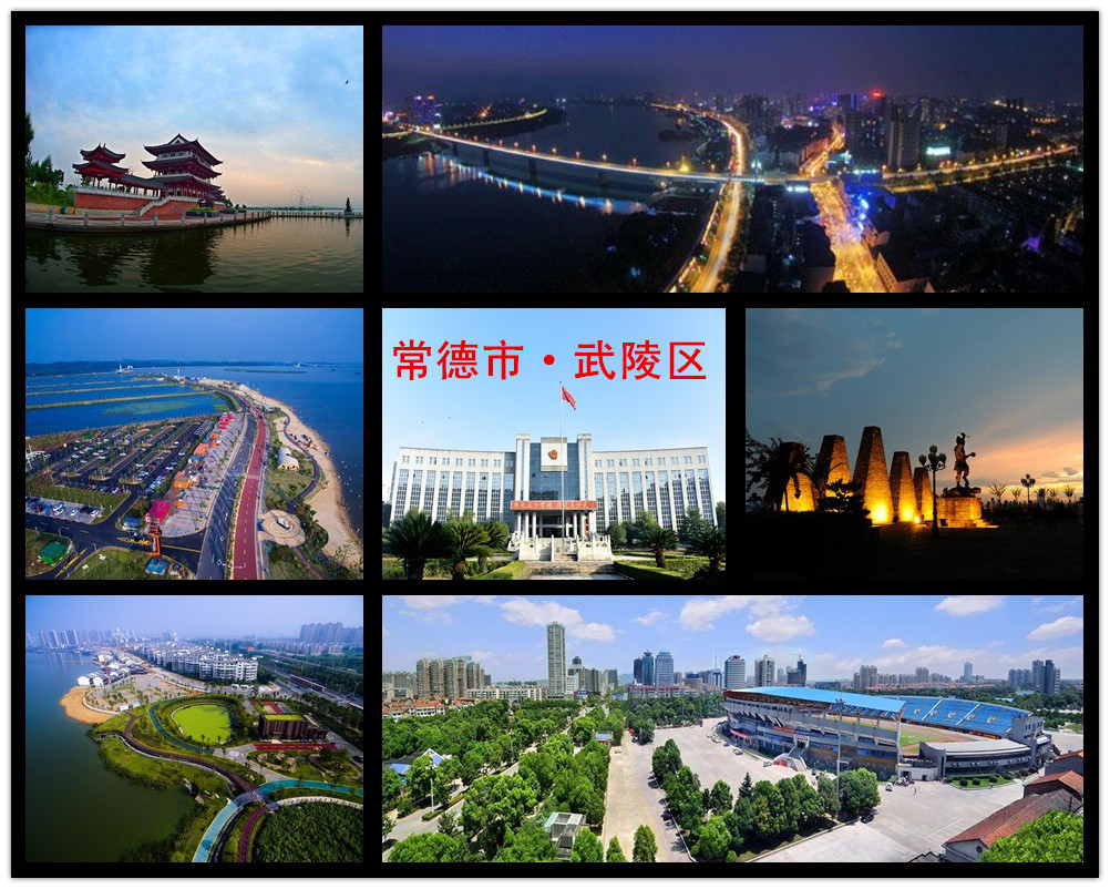 常德市武陵区