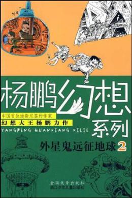 杨鹏（著名儿童文学作家）_百度百科