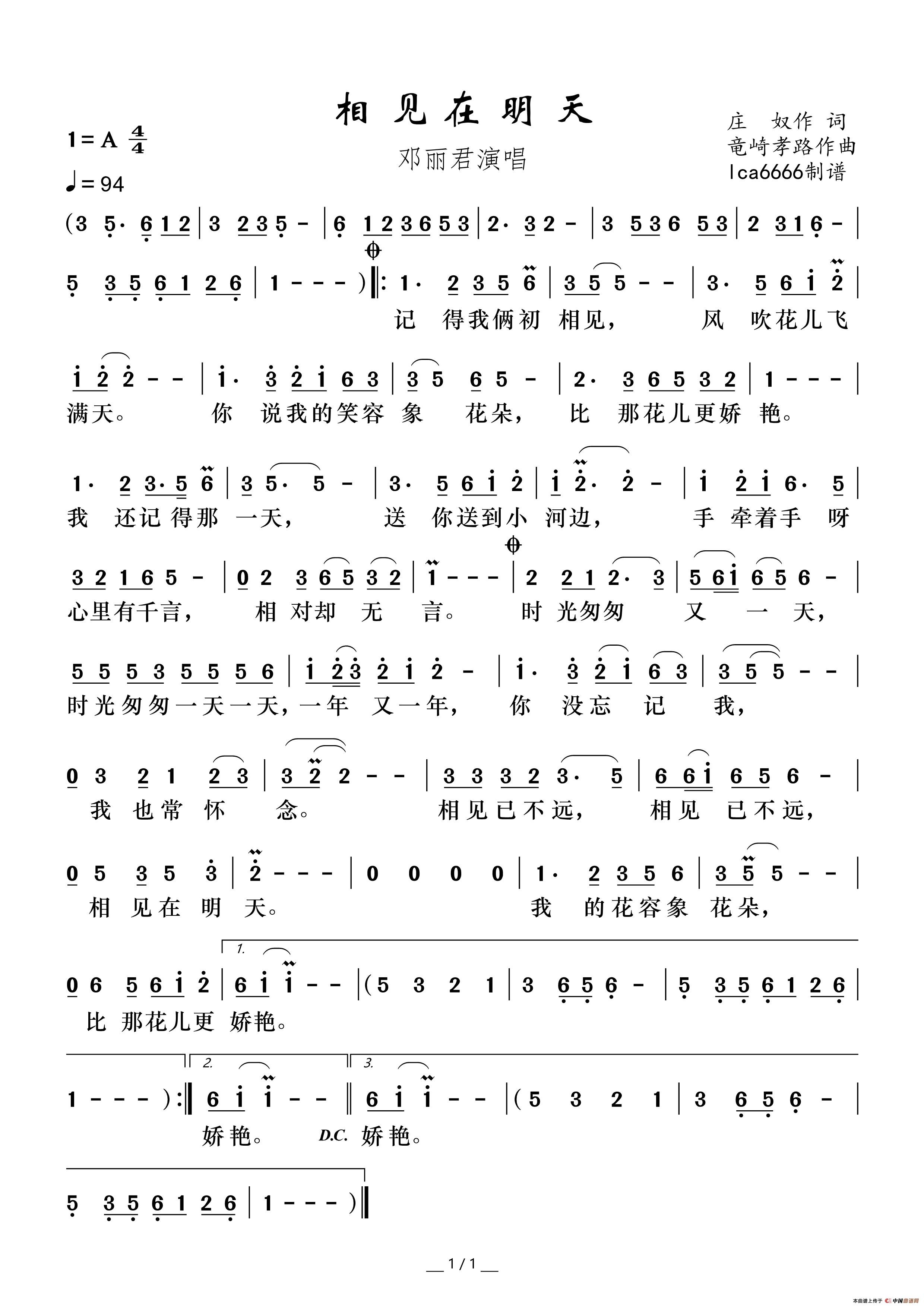  p>《相见在明天》,由邓丽君演唱,庄奴作词,竜崎孝路作曲,收录于专辑