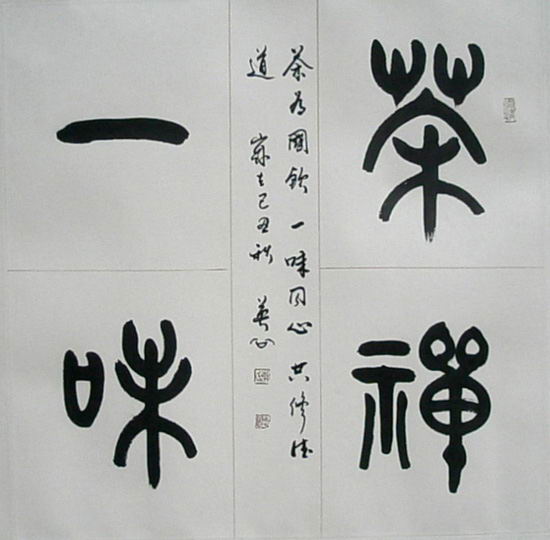 李世英