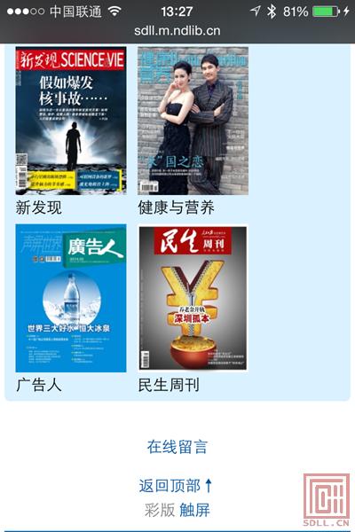  p></p></a>数字图书馆移动阅读平台是 a href="#">数字图书馆推广工程 /a>在