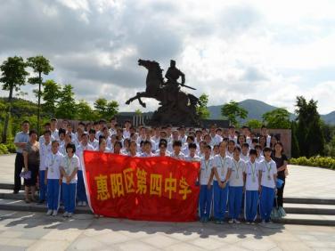 惠阳四中