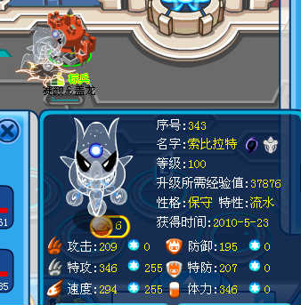 data-lemmaid="10405">赛尔号 /a>》中的角色,索米亚的进化形态