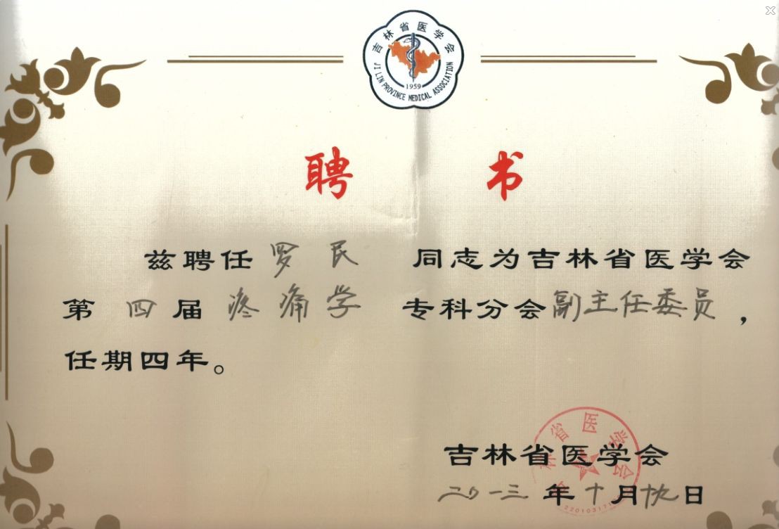罗民