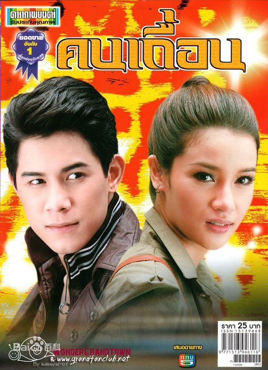  p>婉娜拉·宋提查(vill ),1989年4月10日出生于泰国曼谷,泰国女演员