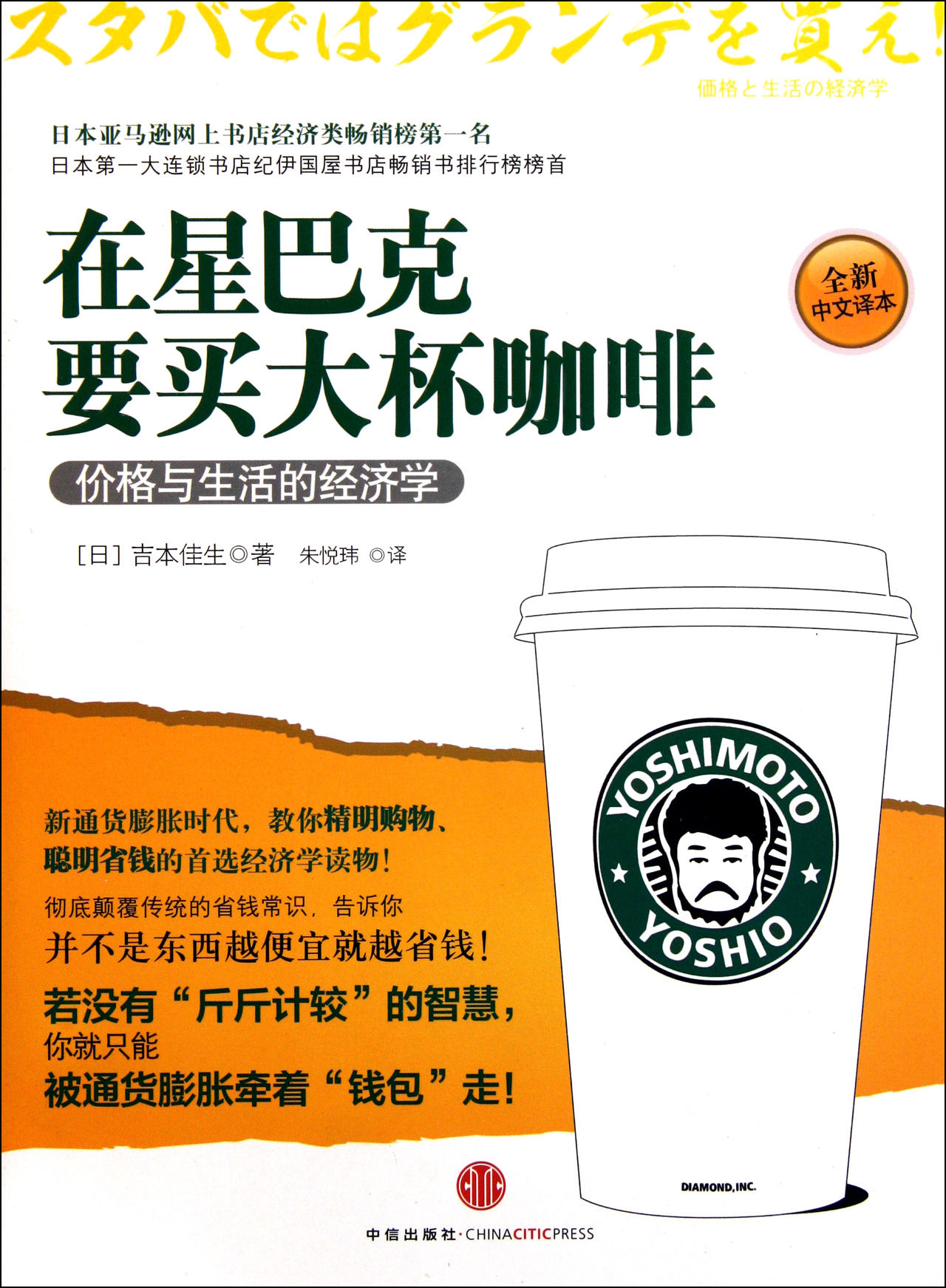  p>《在星巴克要买大杯咖啡!