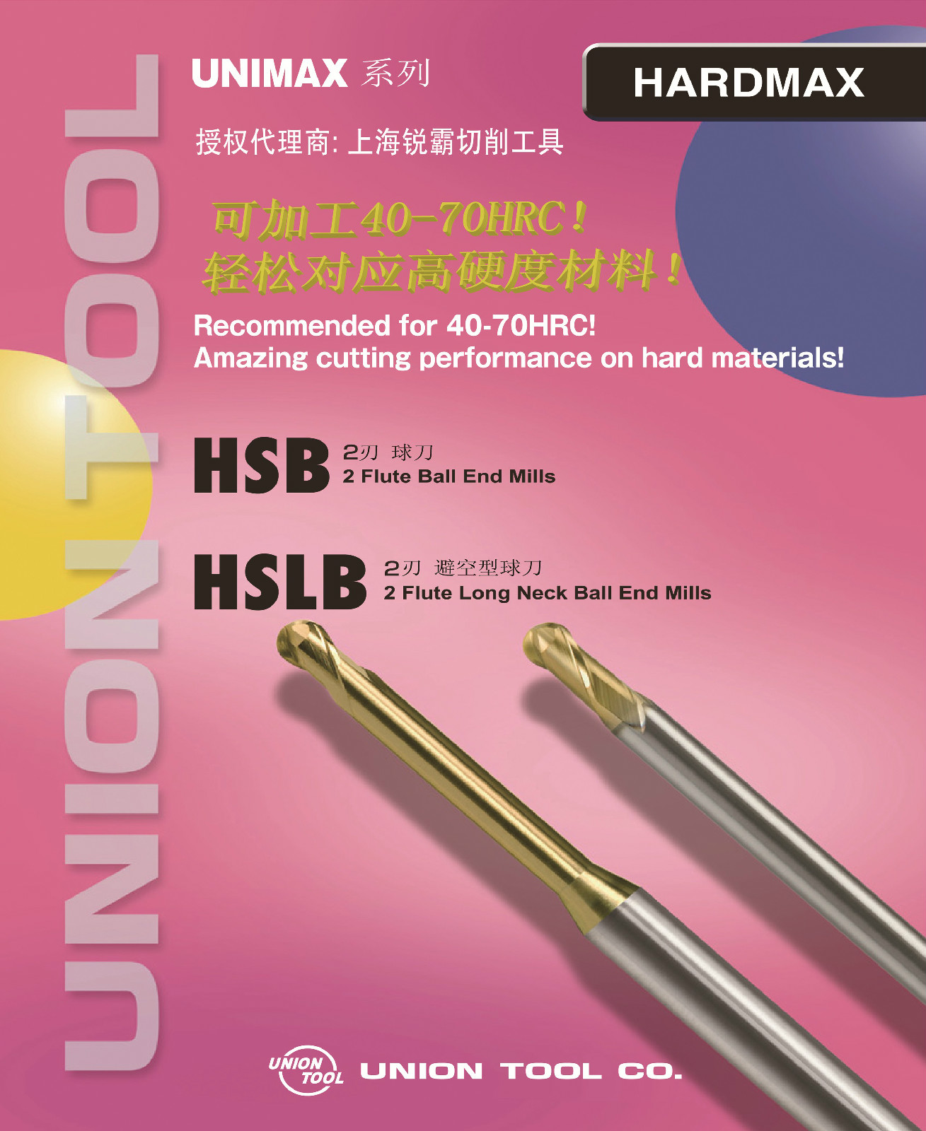 (优能)高精度,高速超硬铣刀;日本okazaki(冈崎)铰刀;日本mst高精度热