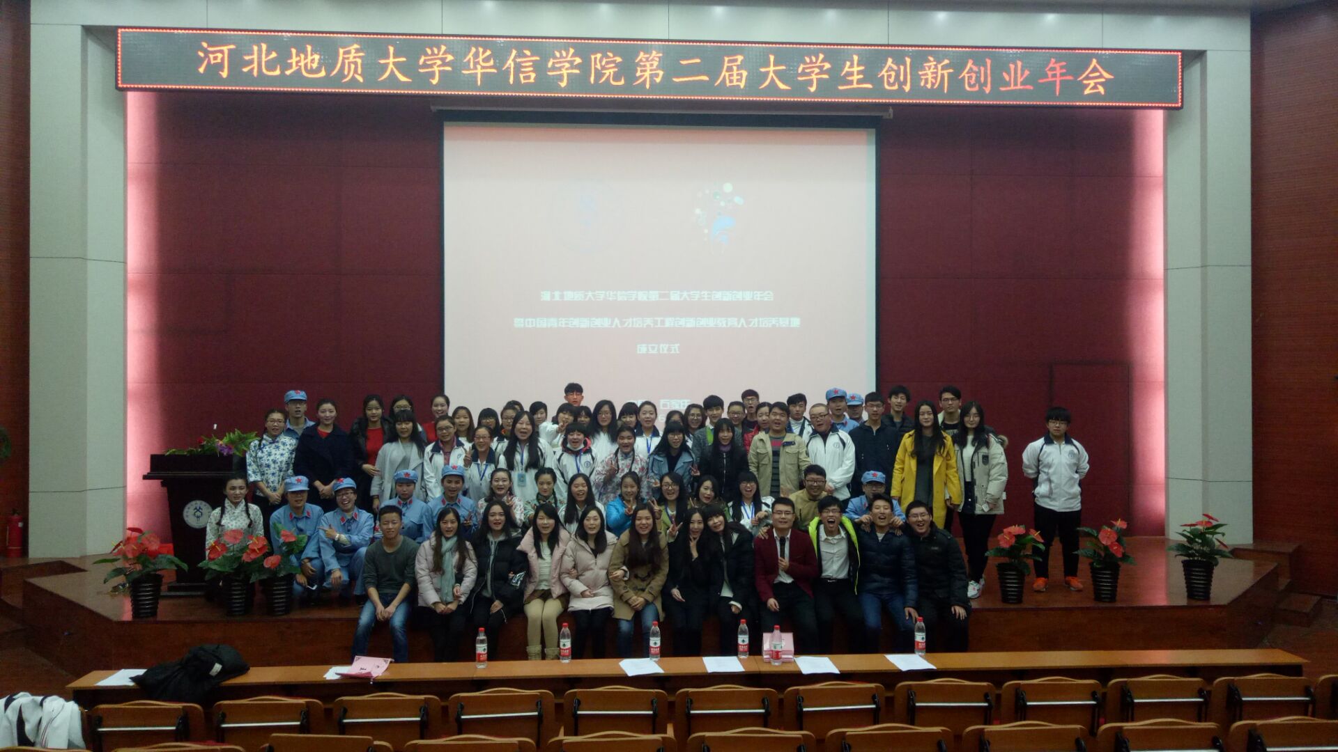河北地质大学华信学院kab大学生创业俱乐部