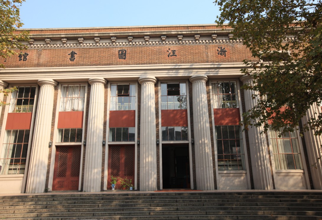  p>浙江图书馆,位于浙江省杭州市,是中国国内创办最早的省级公共图书