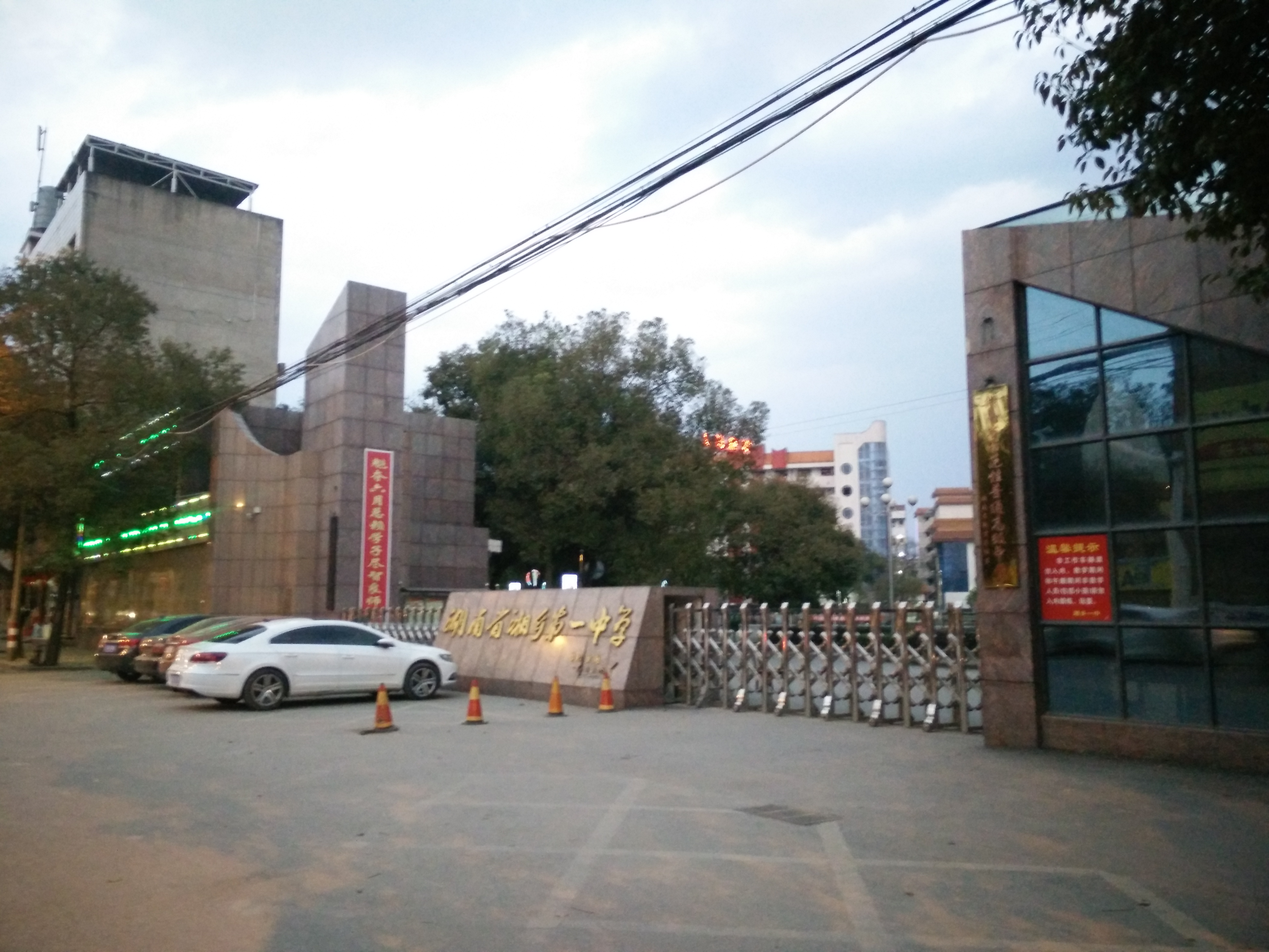  p>湖南省湘乡市第一中学,简称湘乡一中,为一所全日制普通高级中学