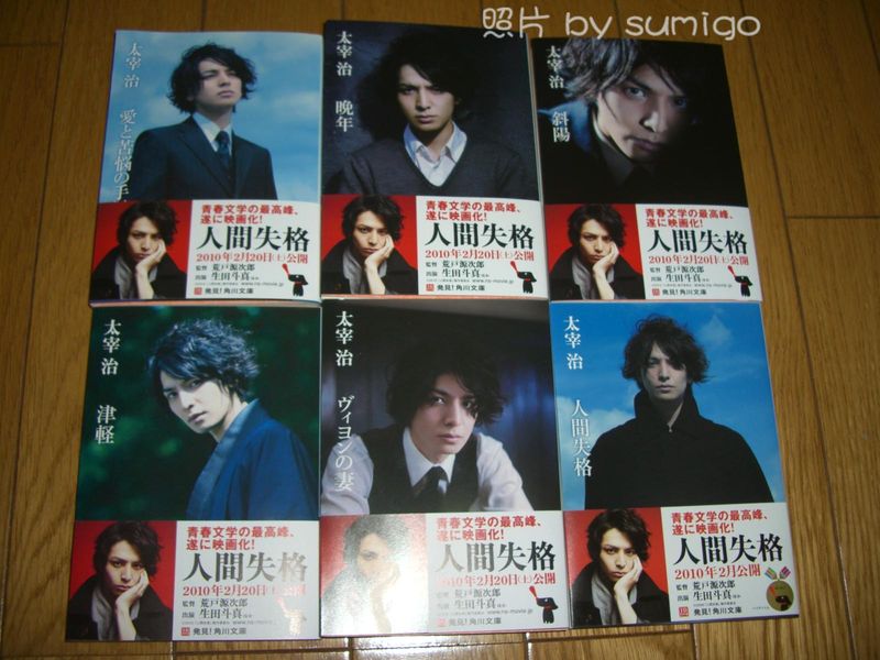 太宰治(だざい おさむ,1909年6月19日—1948年6月13日),本名津岛修治