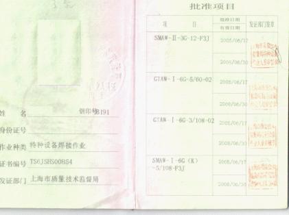  p>宝冶焊工培训中心成立于1984年,主要进行焊工技术培训及焊工考试