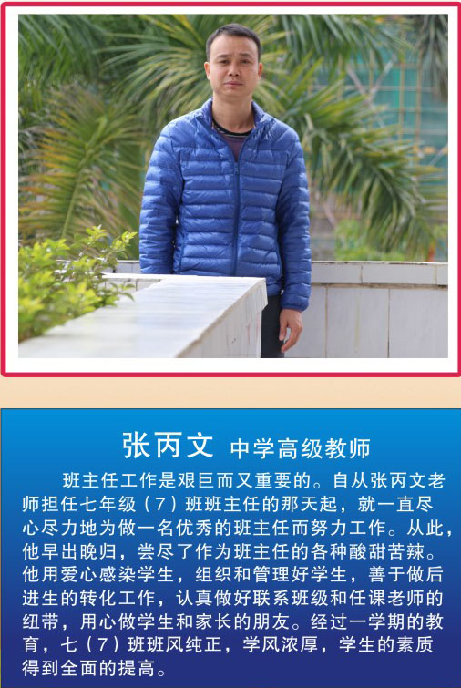 河源市源城区啸仙中学